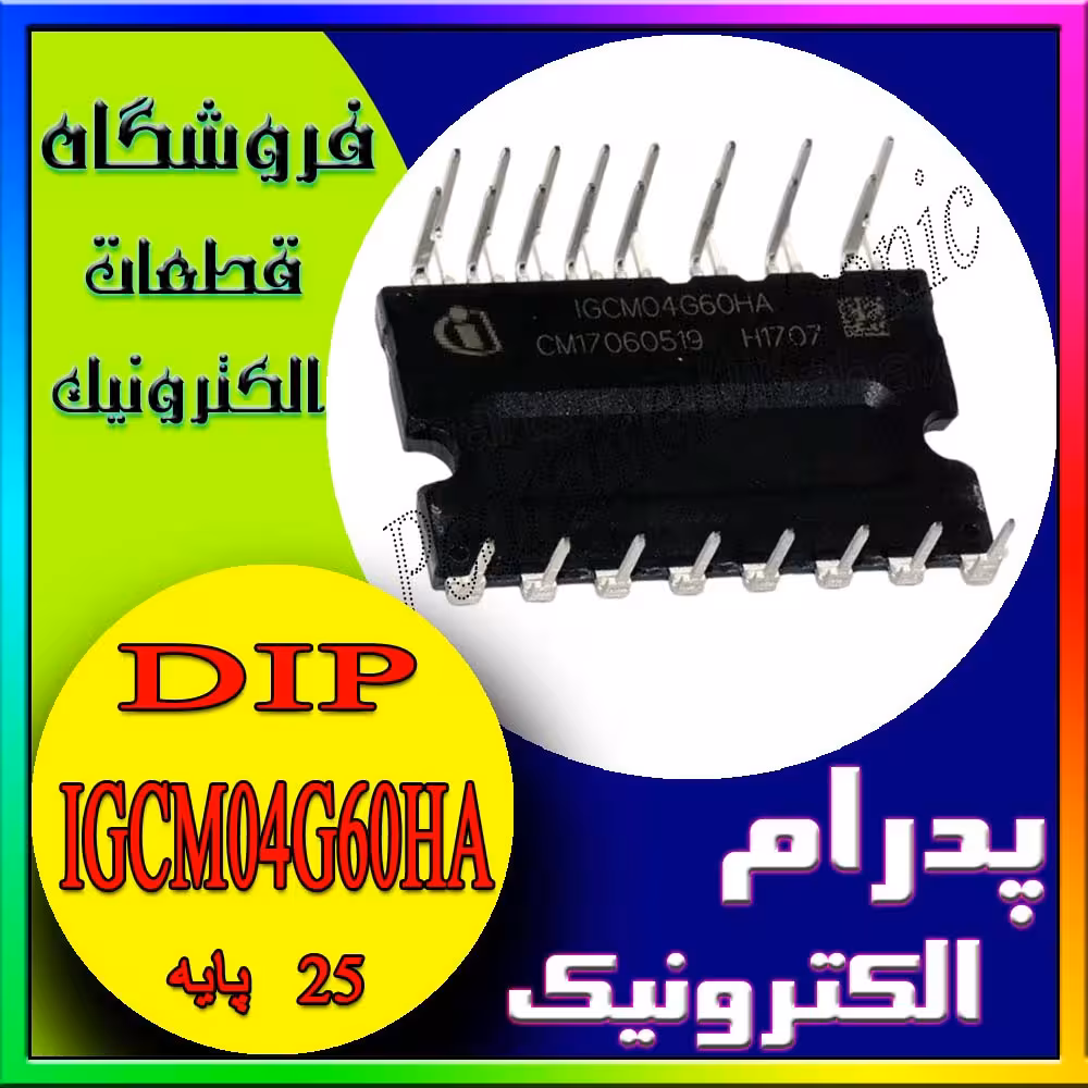 آی سی IC IGCM04G60HA ORG