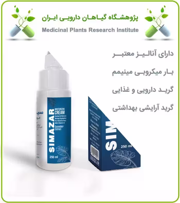 کرم مرطوب کننده گیاهی پمپی