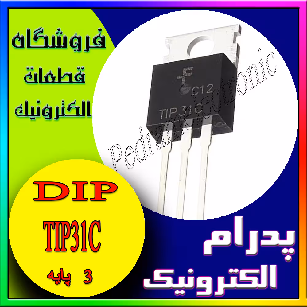 ترانزیستور TR TIP31C T0-220