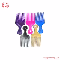 شانه پیک موی فر حجم‌دهنده ریشه  | Hair Pick Comb for Curly Hair | کد 3078