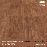پارکت لمینت کرونوگرین کد KJ2131