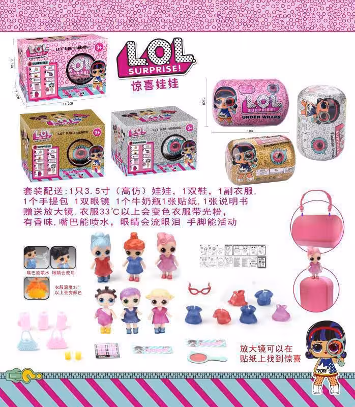 عروسک سورپرایزی ال او ال شانسی LOL