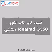 کیبرد لپ تاپ لنوو IdeaPad G550 مشکی