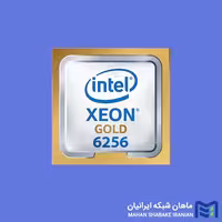 سی پی یو سرور Intel Xeon Gold 6256