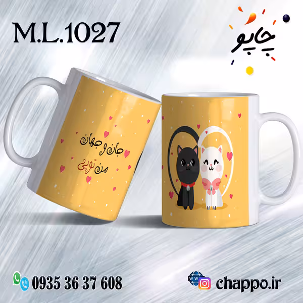 ماگ عاشقانه کد M_L_1027