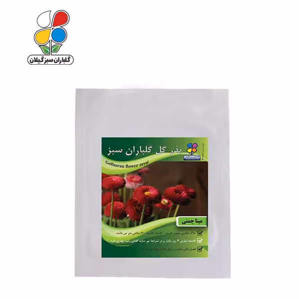 بذر گل مینا چمنی بسته بندی کوچک ( بسته 20 عددی )