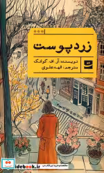 کتاب زردپوست