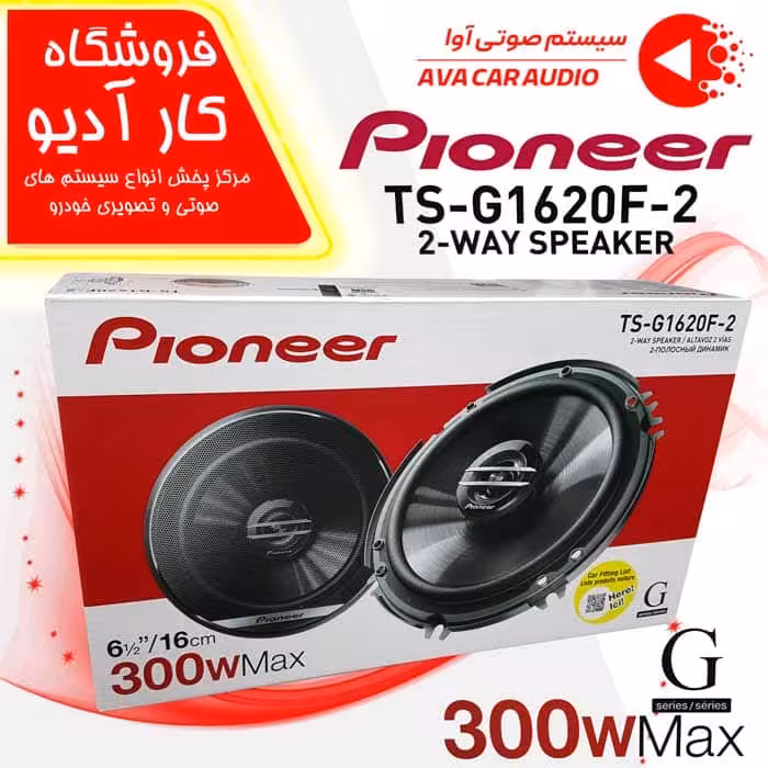 بلندگو پایونیر مدل Pioneer TS-G1620F-2