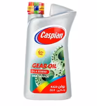 روغن دنده (واسکازین) کاسپین 85W90 یک لیتری