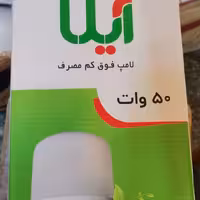 لامپ 50 وات ال ای دی مهتابی استوانه ای شرکت آیلا E27 ضمانت دار
