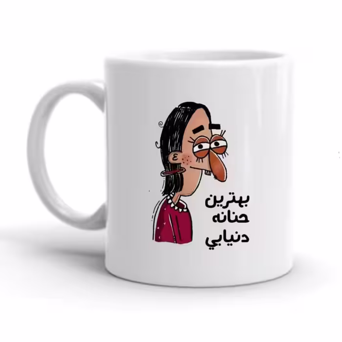 خرید ماگ-لیوان  شخصی  حنانه کد 2160