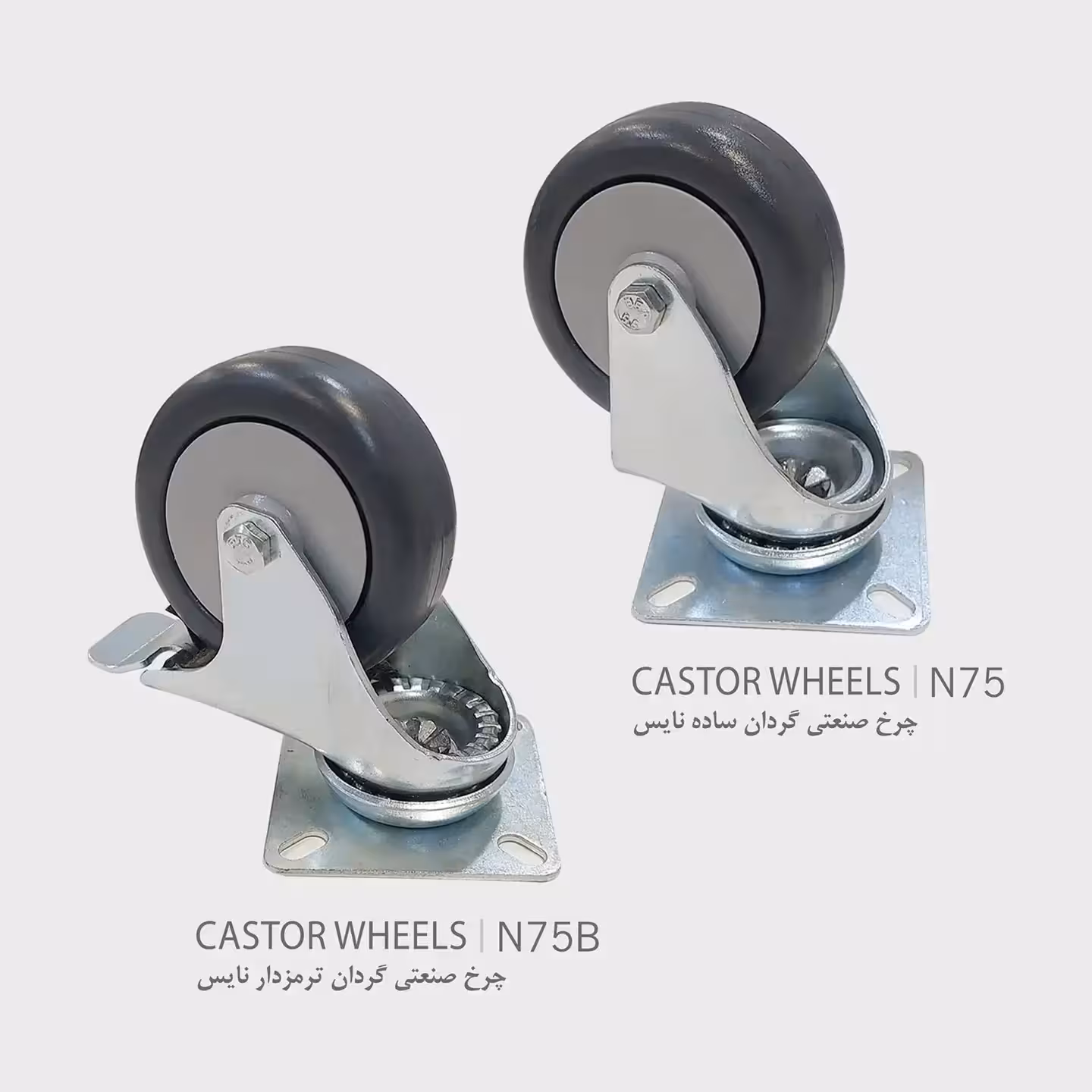 چرخ صنعتی گردان 75 میلی متر نایس