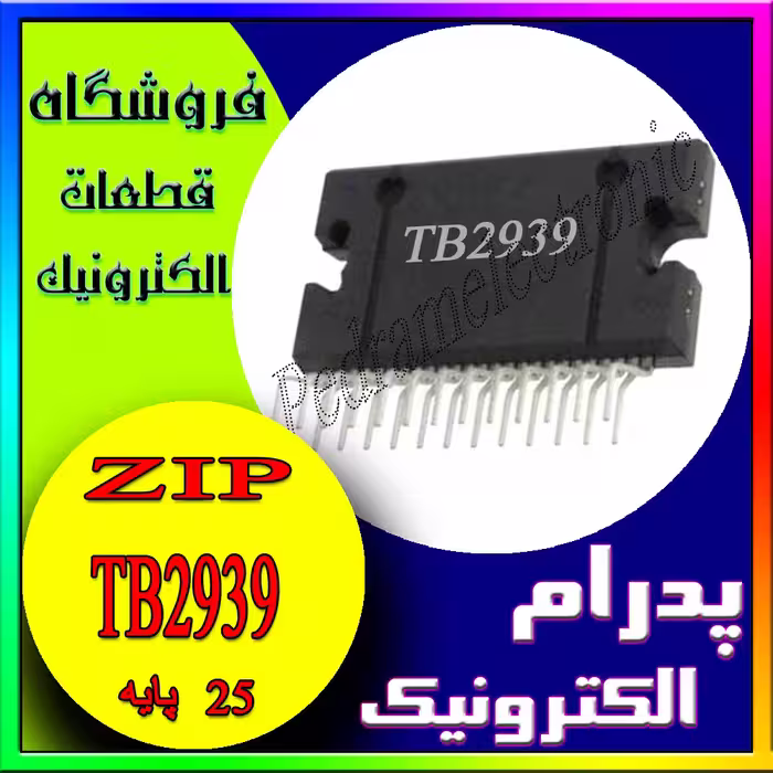 آی سی TB2939 ZIP-25