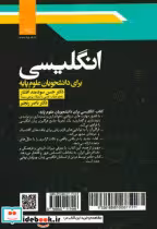 قیمت و خرید کتاب انگلیسی برای دانشجویان علوم پایه | ایده بوک