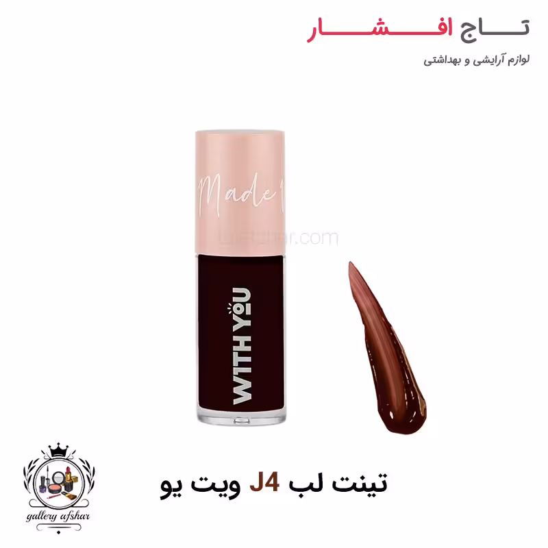 تینت لب J4 ویت یو