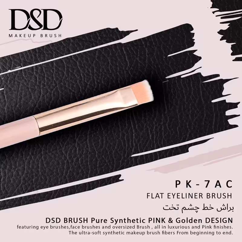 براش خط چشم سر تخت DSD مدل PK-7AC