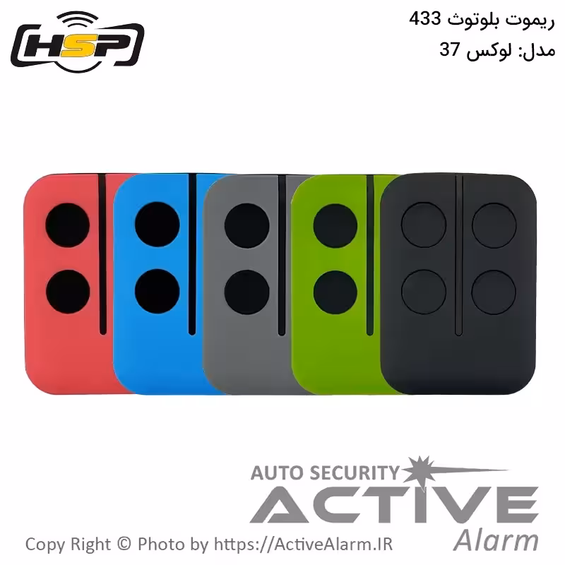 قیمت ریموت بلوتوث HSP مدل لوکس 37 فرکانس 433 مگاهرتز