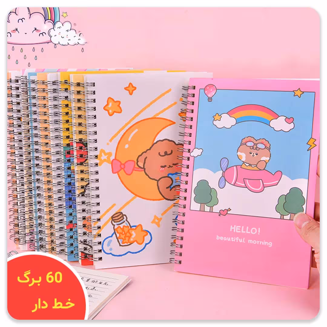 دفتر 60 برگ رنگین کمانی