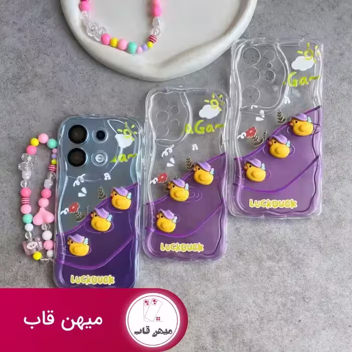 قاب گوشی شیاومی  عروسک برجسته سه بچه اردک - کد (87154)