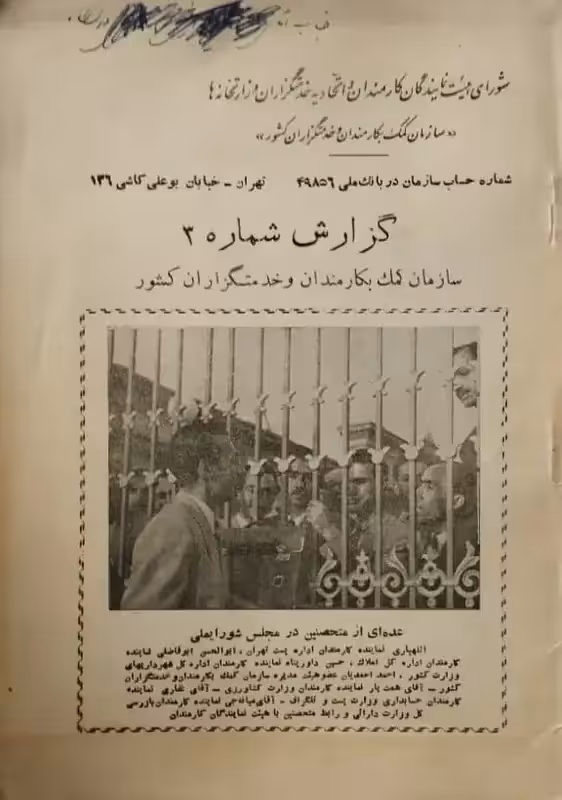 گزارش شماره 3