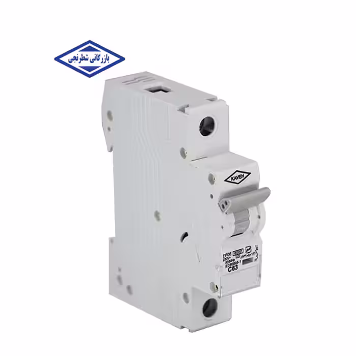 فیوز مینیاتوری تک فاز 63 آمپر تیپ C الکتروکاوه