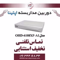 دستگاه XVR آپتینا مدل Optina OHD-6108XF-A1