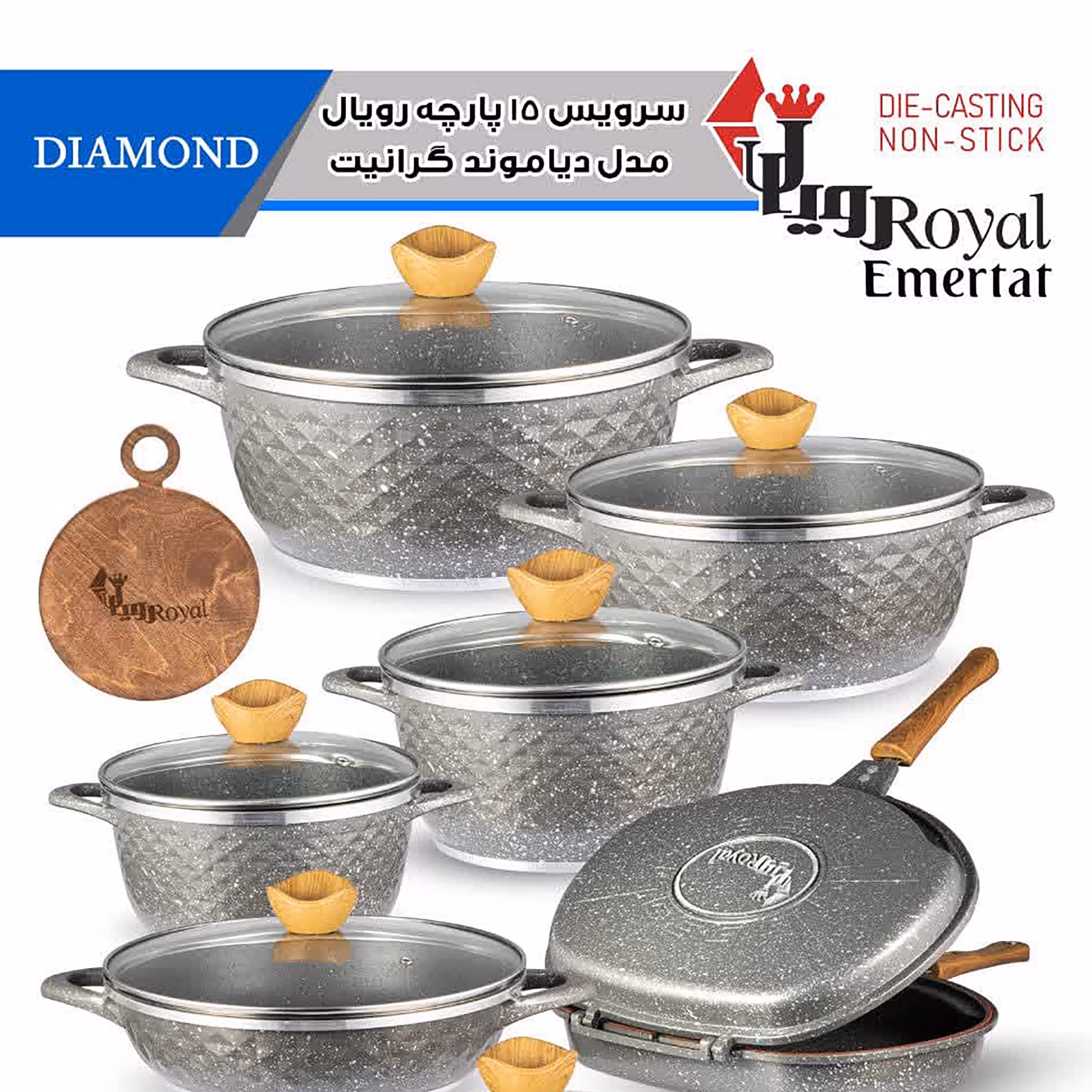 سرویس قابلمه چدن 15 پارچه رویال مدل دیاموند رنگ خاکستری به همراه زیر قابلمه چوبی