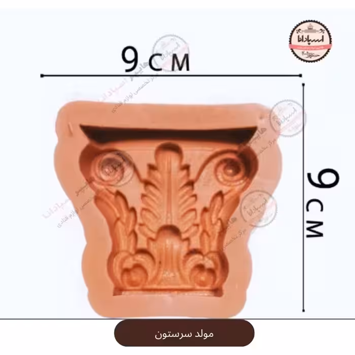 قالب مولد سیلیکونی سرستون