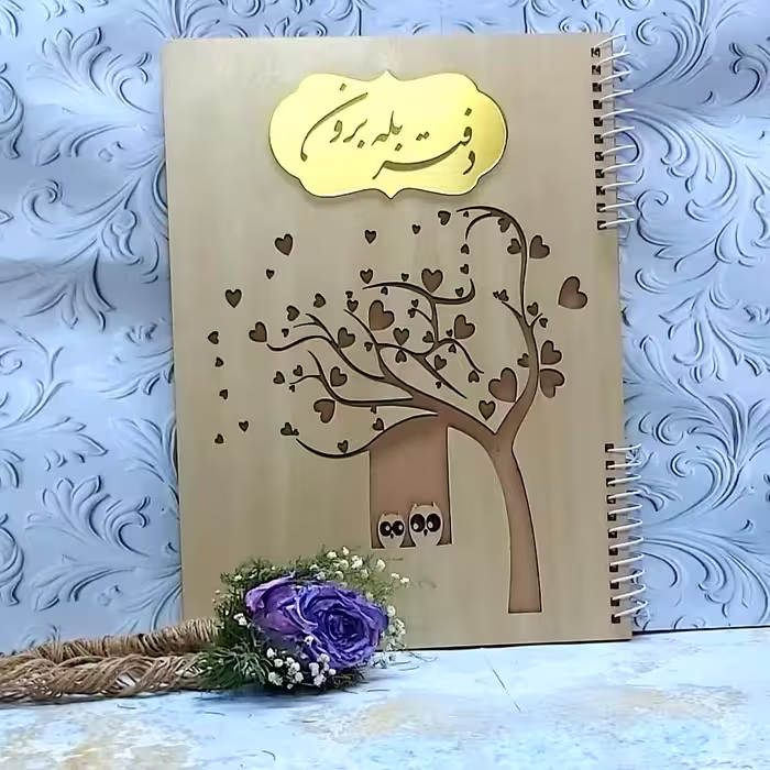 دفتر بله برون رویه چوبی داخل رنگی کد 001
