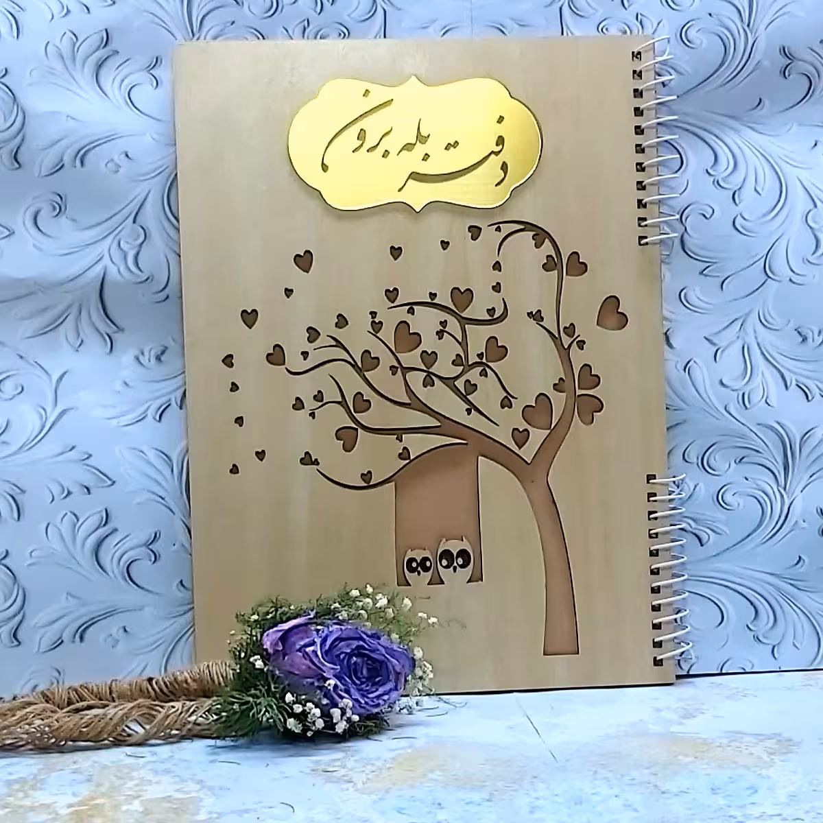 دفتر بله برون رویه چوبی داخل رنگی کد 001