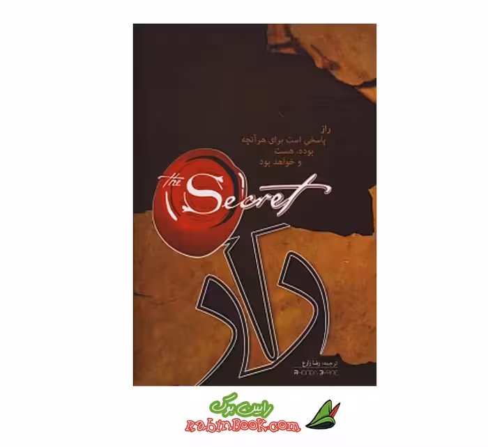 کتاب راز نشر آزرمیدخت