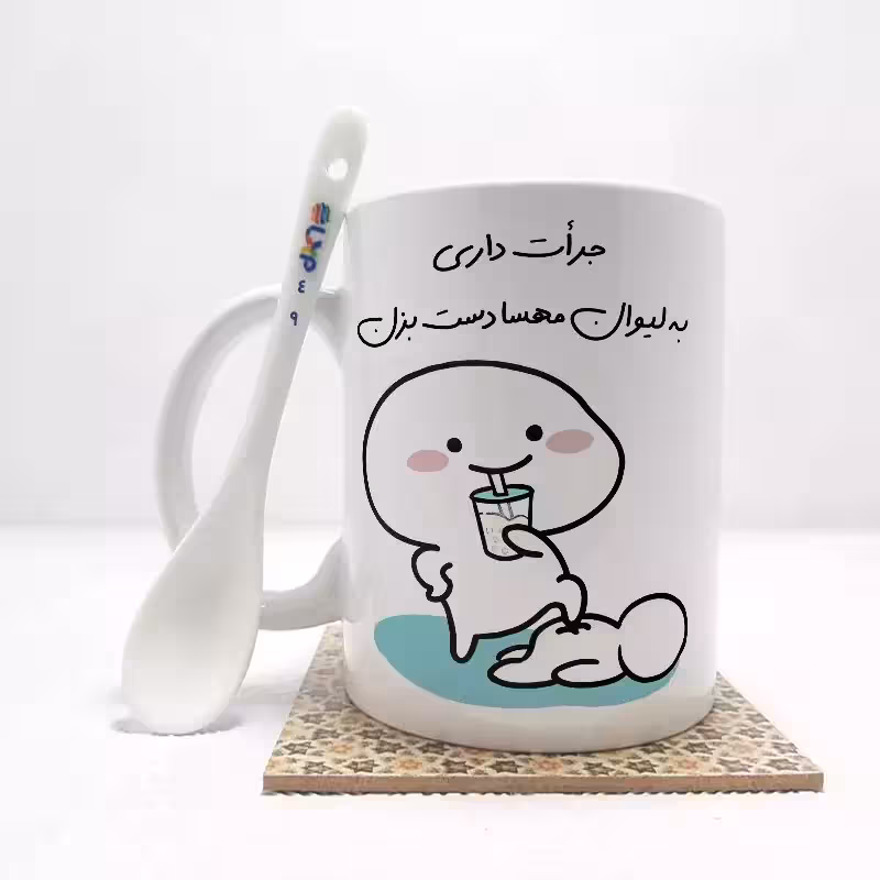 خرید ماگ-لیوان جرات داری به لیوان مهسا دست بزن (تمام نام ها موجود است) بدون .،زیر لیوانی . کد 49