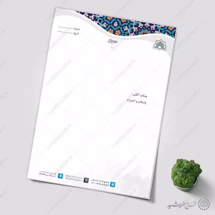 سربرگ لایه باز طرح فرهنگی اداری