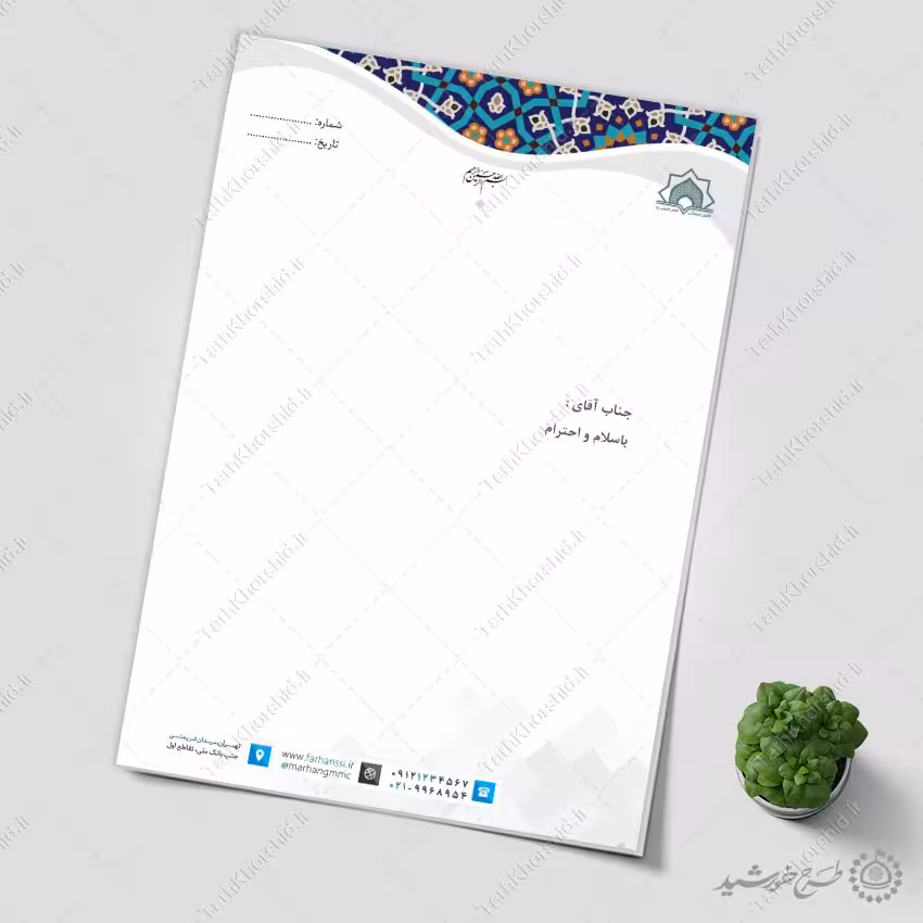 سربرگ لایه باز طرح فرهنگی اداری