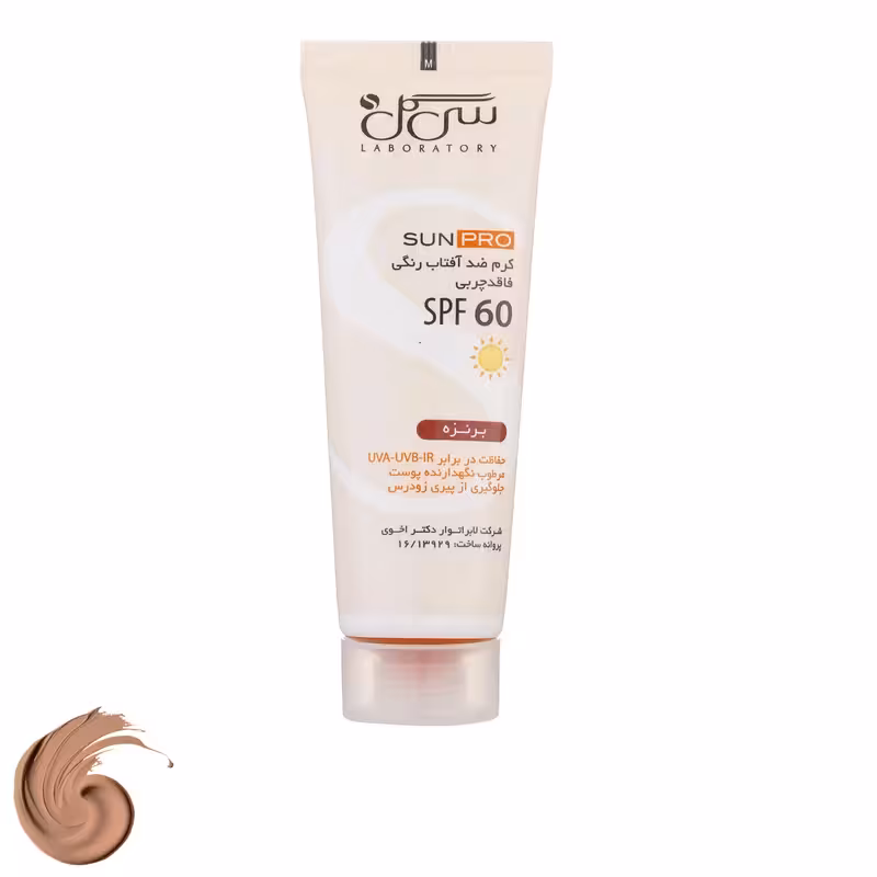 کرم ضدآفتاب رنگی سی گل، با SPF60، مدل Sunpro، حاوی محافظ UVA ،UVB، فاقد چربی، مناسب پوست چرب تا معمولی، حجم 50 میلی‌لیتر