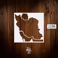 شابلون ایران کد 1196