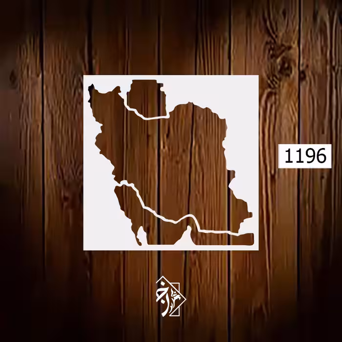 شابلون ایران کد 1196