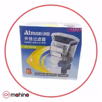 فیلتر هنگان آکواریوم آتمن Atman HF-B0400
