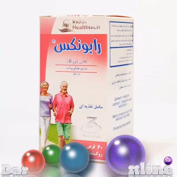 رابونکس رها قرص60عددی
