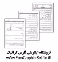 صفحه آرایی