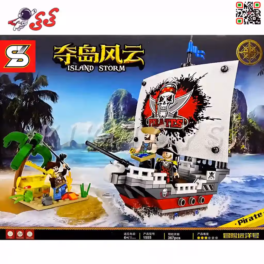 لگو کشتی دزدان دریایی بادبانی PIRATE برند اس وای SY1555