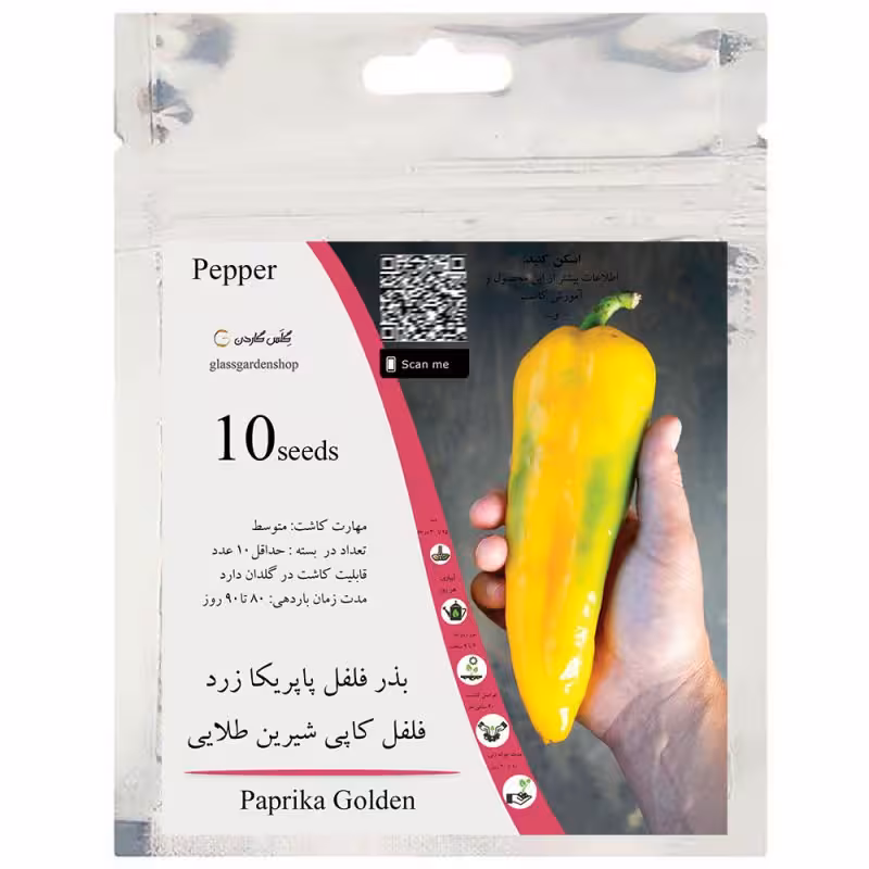 بذر فلفل پاپریکا زرد طلایی کاپی شیرین بسته 10 عددی گلس گاردن