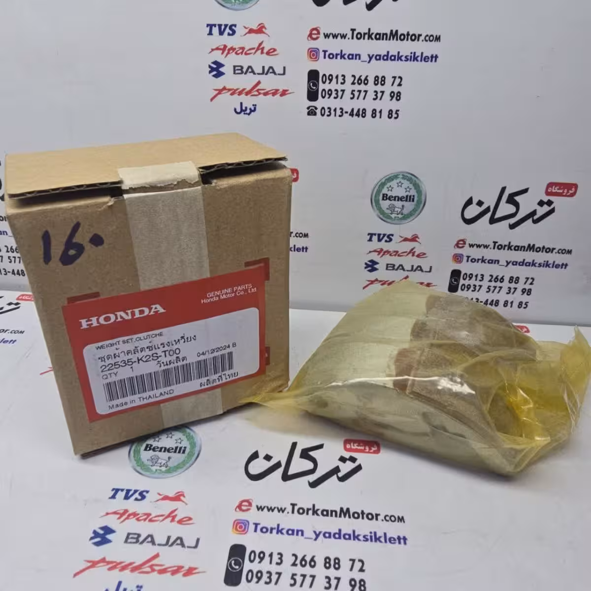 لنت کلاچ موتور کلیک و واریو 160 هوندا اصلی