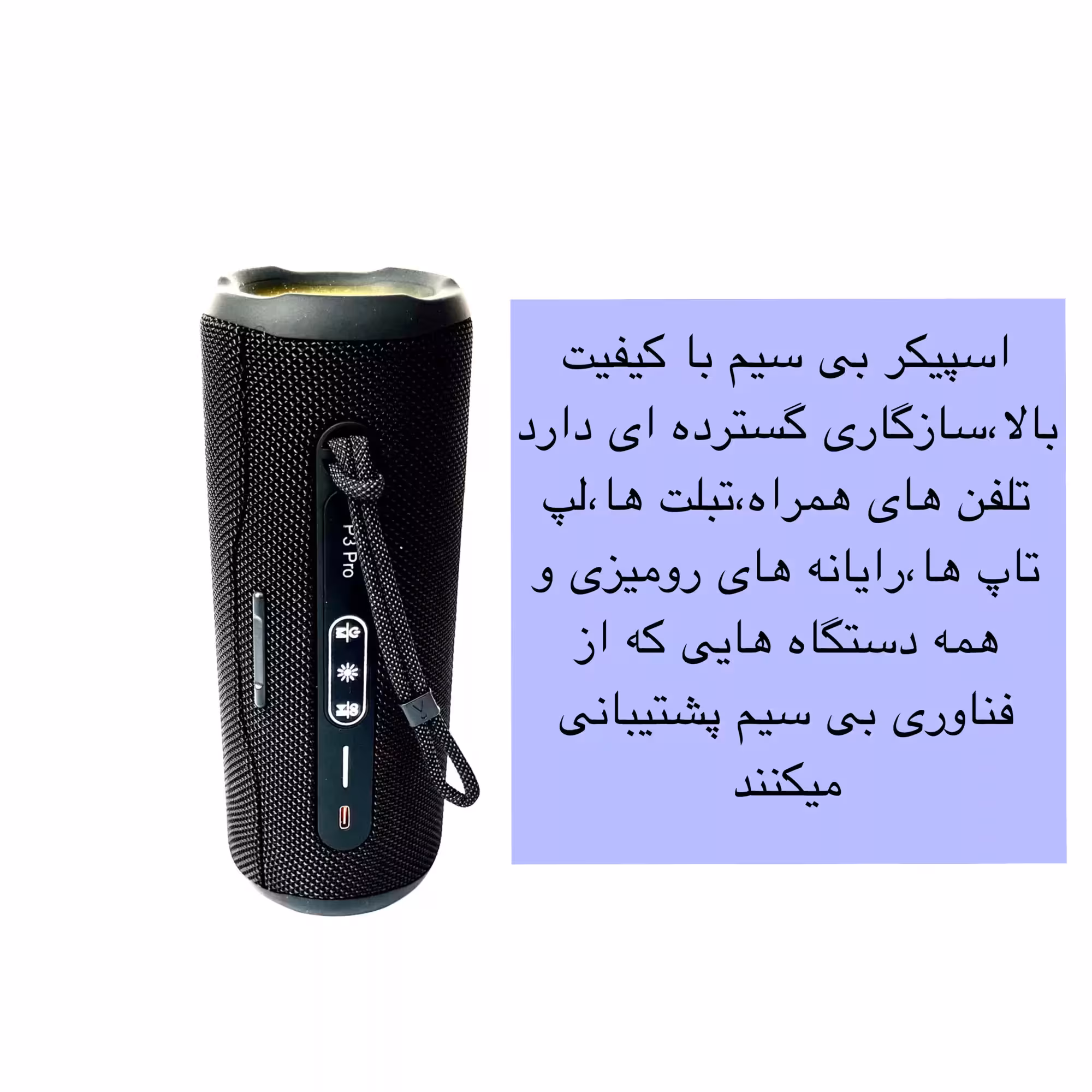 اسپیکر بلوتوثی قابل حمل مدل P3Pro