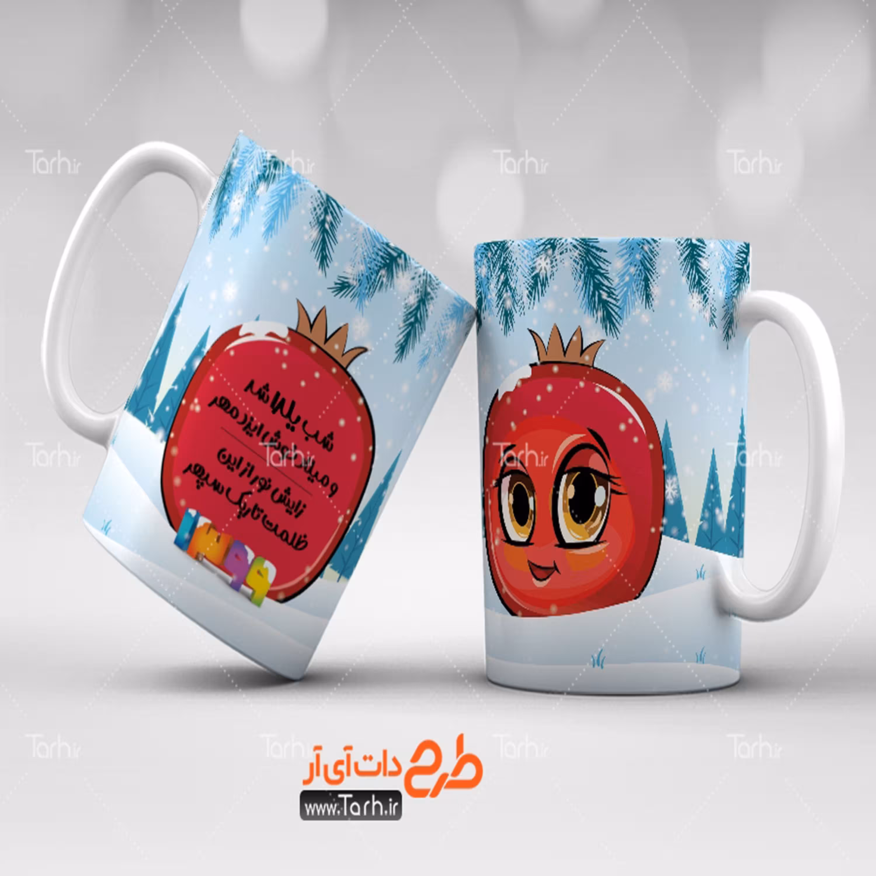 ماگ تبریک یلدا 8