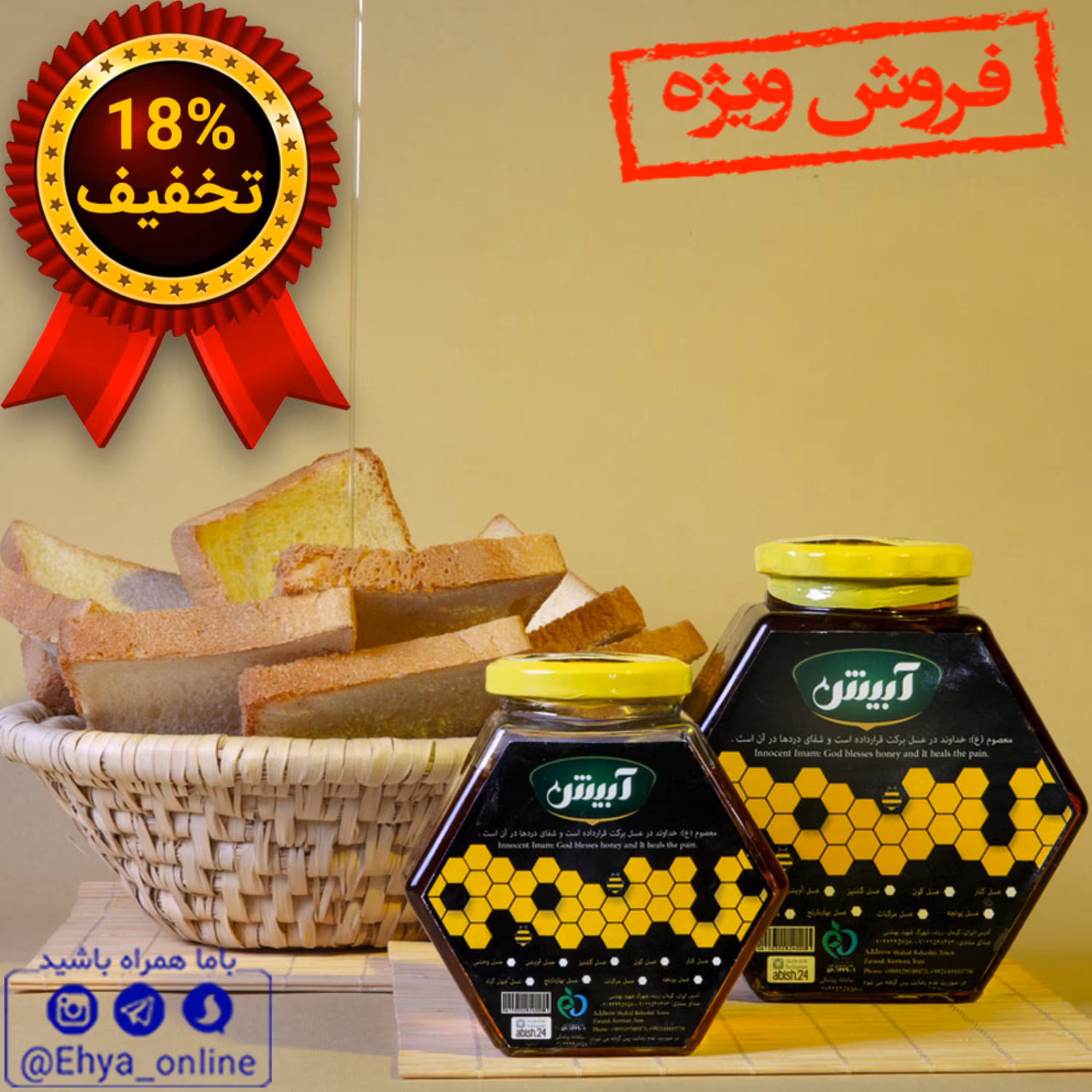 عسل کوهستان طبیعی 6تا نیم کیلویی