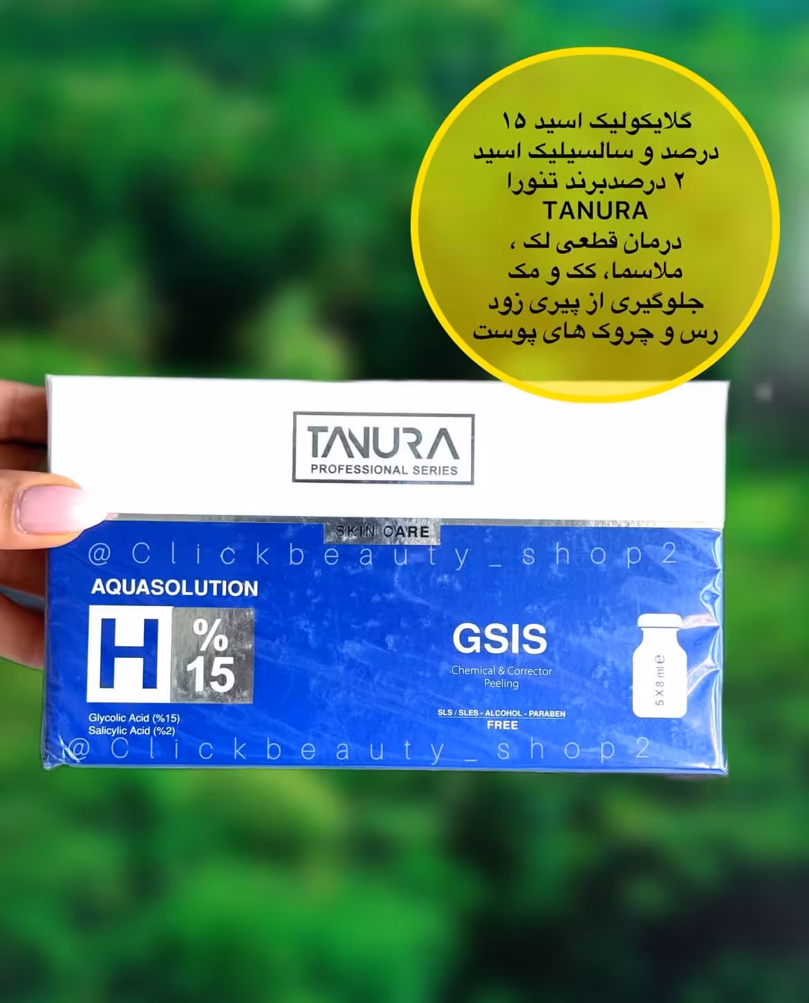 گلایکولیک اسید 15٪ سالسلیک اسید 2٪ تنورا GSIS 15% tanura