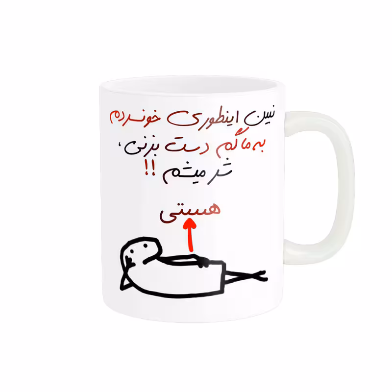 خرید ماگ-لیوان راسای  شرمیشم اسم هستی