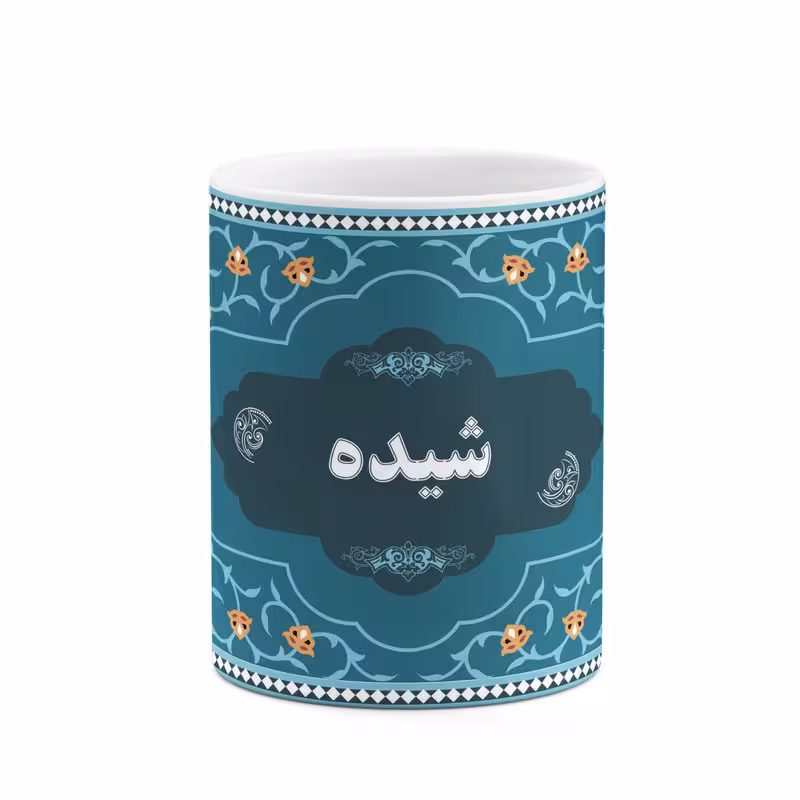 ماگ چیتوکالا طرح اسم شیده کد mgn90863