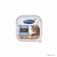 ووم گربه وینستون طعم گوشت گوساله Winston Rind